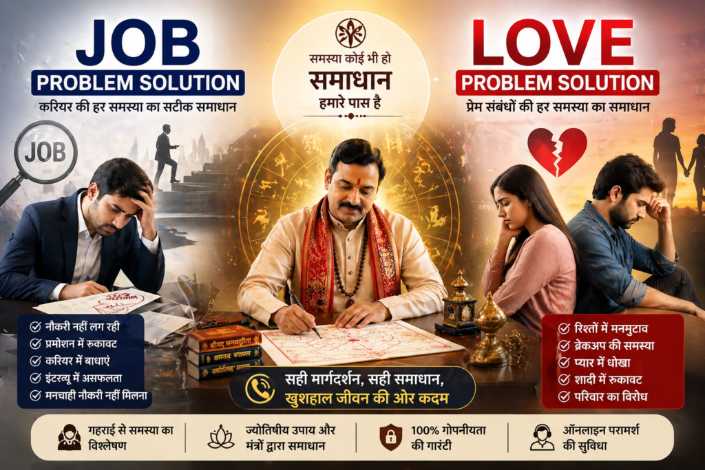 Job Problem Solution